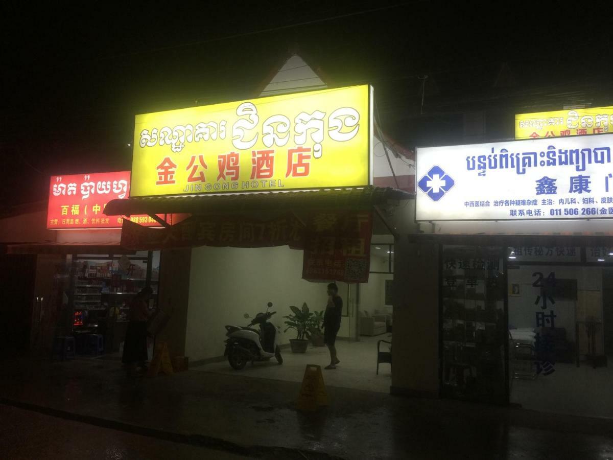 Golden Rooster Hotel Sihanoukville Buitenkant foto